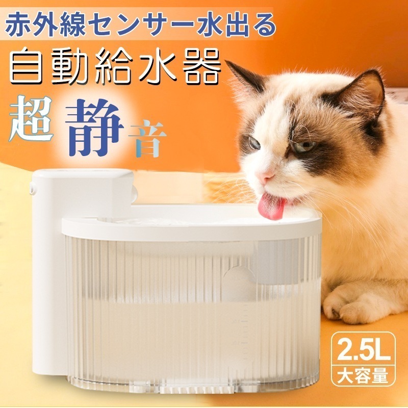 自動給水器 水飲み器 自動水やり器 自動給水 自動給水器 猫 ペット自動給水 自動給水 ネコ