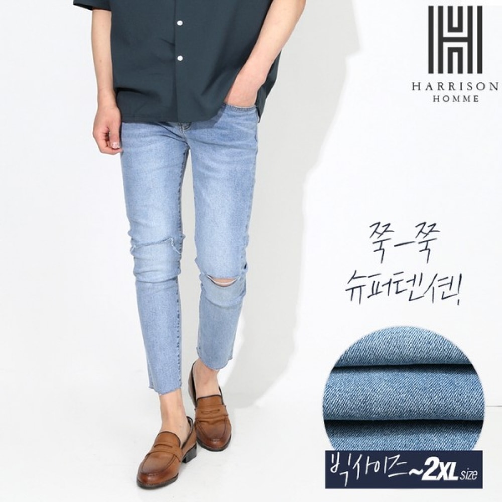 (ハリソン) E310 ジーンズ XTEC1004