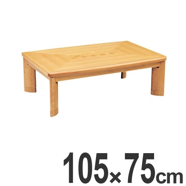 家具調こたつ 座卓 長方形 木製 継ぎ脚 コタツ サクセス 幅105cm