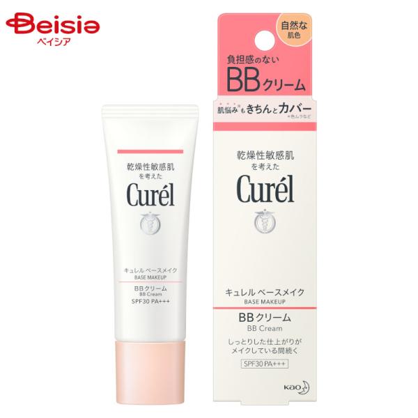 �L������ BB�N���[�� ���R�Ȕ��F 35g