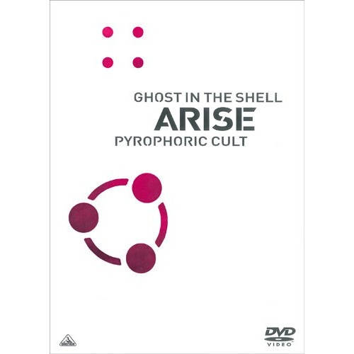 攻殻機動隊ARISE PYROPHORIC CULT ／ 攻殻機動隊 (DVD) BCBA-4701