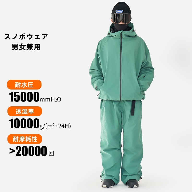 スノボウェア 2025 2026 耐水圧15000mm 上下セット ジャケット パンツ 3L おしゃれ 韓国風 メンズ レディース スノーボードウェア スノーウェア スキーウェア 無地緑