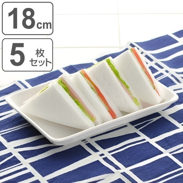 プレート レクタン 18cm 洋食器 軽量強化磁器 フォルテモア 5枚セット 白い食器 強化 軽量 割れにくい 器 皿 食器 四角 電子レンジ対応 食洗機対応 中皿 スクエア