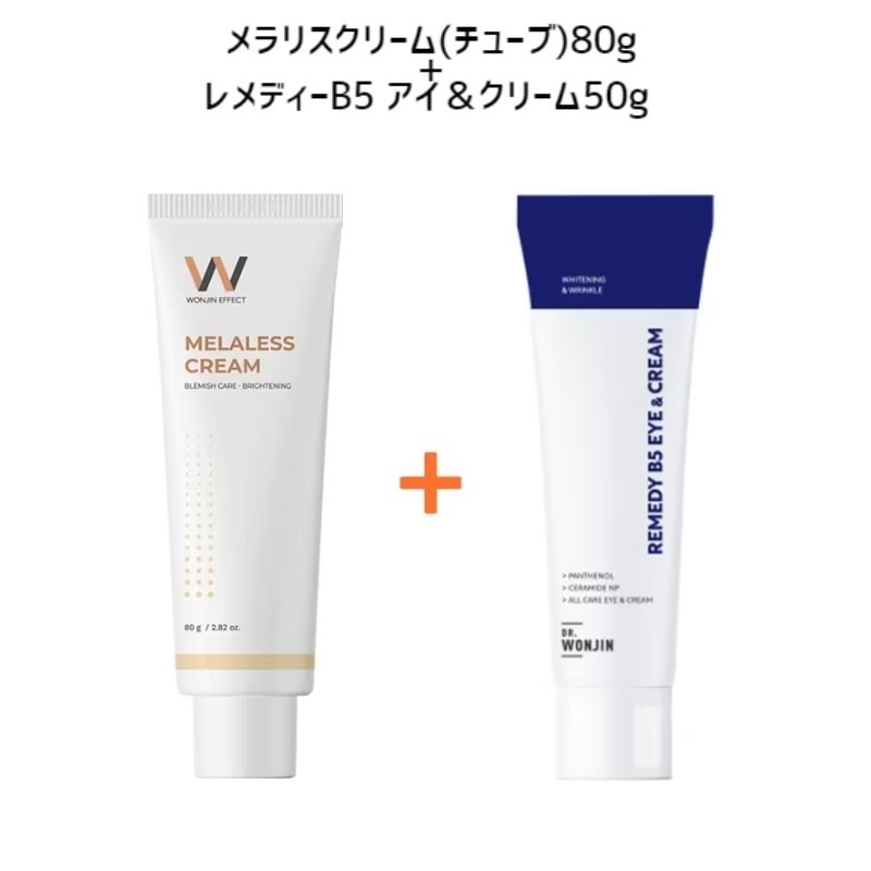 WONJIN EFFECT レメディー アイ＆クリーム50ml - 基礎化粧品