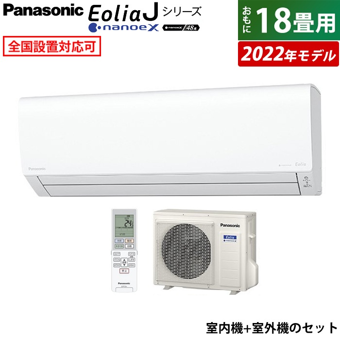 三菱 霧ヶ峰 エアコン2022シリーズ