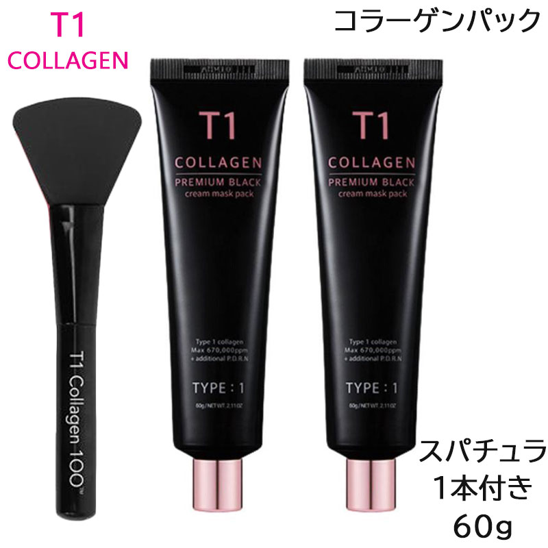 (セット) T1コラーゲンパック プレミアムブラック 60g 2 (スパチュラ1本付き) 日本代理店公認販売店 tenco 韓国 フェイスパック 肌荒れ 肌 はり コスメ