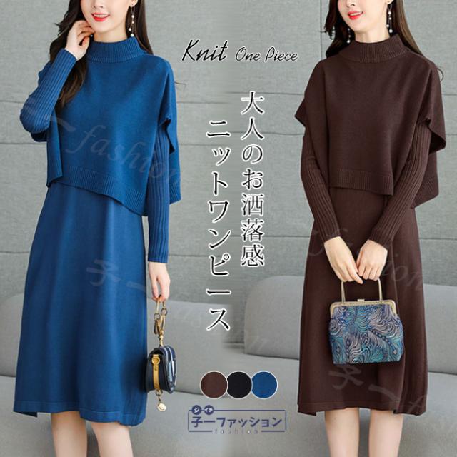 ニットワンピース 長袖 秋新作 新作 新作 ロング丈 ニット ロングワンピース レディース 暖かい あたっか ゆったり マキシワンピース 大きいサイズ マタニティ 無地 体型カバー 洗える きれいめ