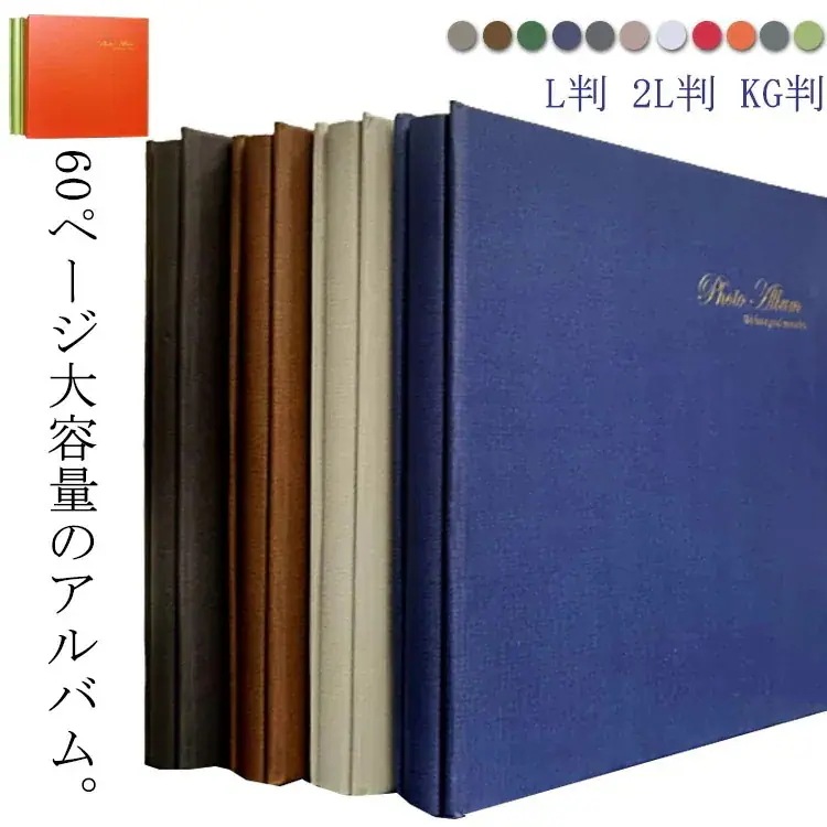 【急速出荷!】5点セット KG判 り 収納 アルバム フォトアルバム 60ページ アルバム 2L判 白台紙 大容量 結婚式 黒台紙 粘着台紙 L判 フリー台紙 貼り付け 写真 高透明 おしゃれ 子供