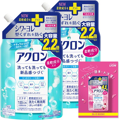 他サイト： 【まとめ買い】アクロン おしゃれぎ用 洗濯洗剤 詰替850ml×2個+リーフレットの商品画像