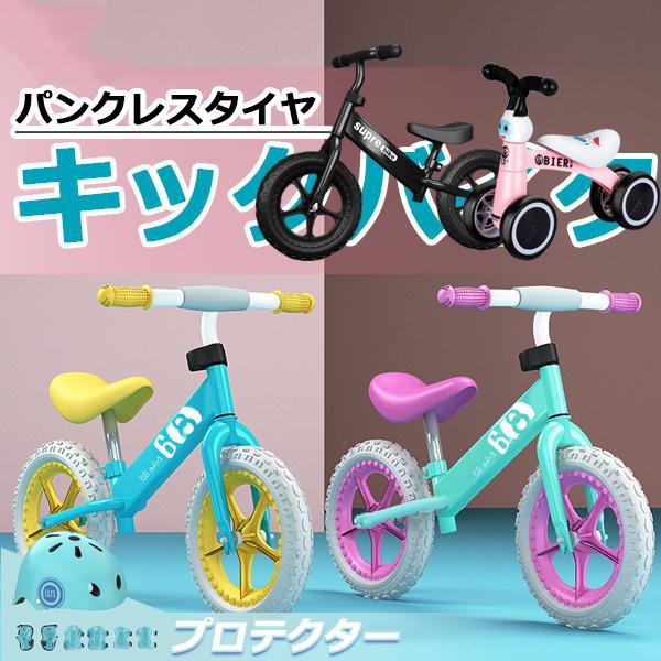 バランスバイク キックバイク トレーニング ブレーキ付き 子ども用自転車 子供 ペダル無し 練習 デビュー 幼児用 誕生日 ブレゼン クリスマス 三輪車 5,049円