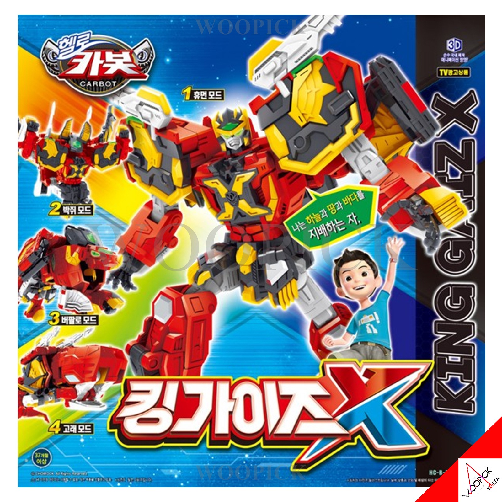 ハローカーボット/2024バージョン/ニュー/キングガイズX/四段変身/ヒューマン/コウモリ/バッファロー/クジラ/変身/キューブパック付き/変身ロボット/Carbot Kinggaiz/正品