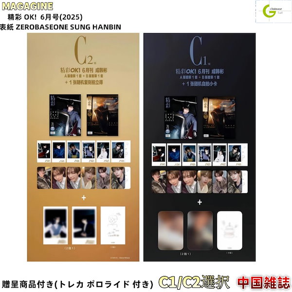 Qoo10] 現品 国内発送 [公式特典付] 精彩OK