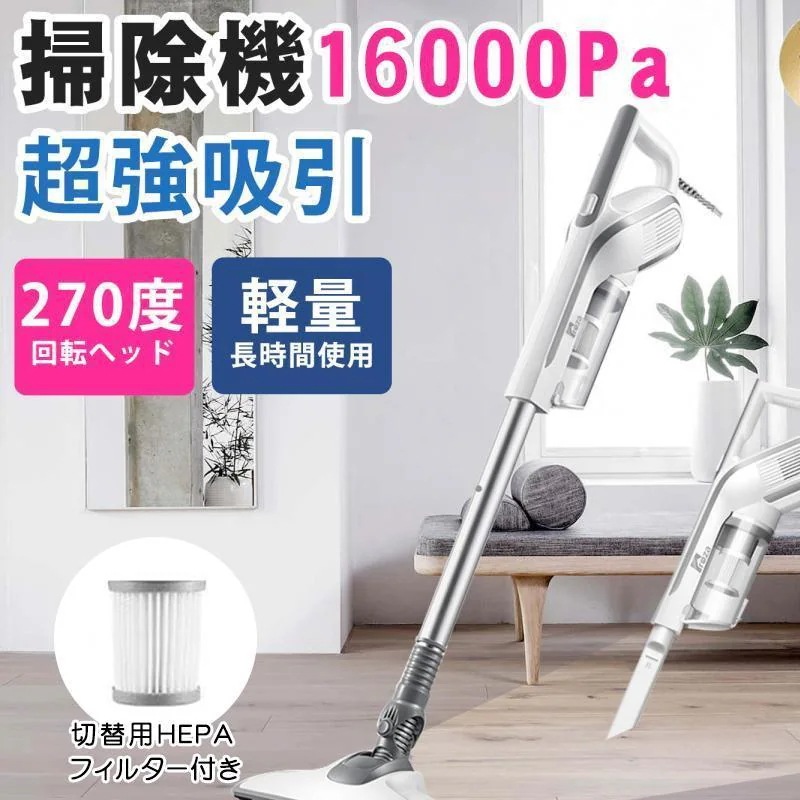 掃除機 サイクロン式掃除機 紙パック不要 16000Pa 400W 強力吸引 軽量コンパクト 15KG 2WAY 270可調節 乾湿両用 E認証済