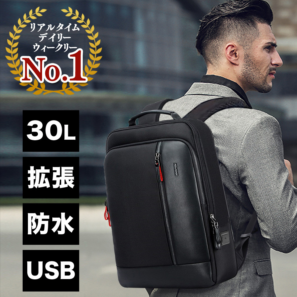 【高評価】あす楽 ビジネス リュック メンズ ビジネスリュック 人気 防水 通勤 通学 リュックサック スーツ PC メガ割 ブランド バッグ 大容量 パソコン 15.6インチ 黒 父の日 ブラック