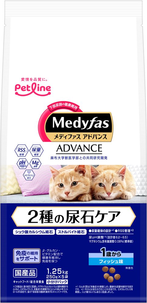（まとめ買い）ペットライン メディファスアドバンス 2種の尿石ケア 1歳から フィッシュ味 1.25kg（250gx5） 猫用フード [x3]