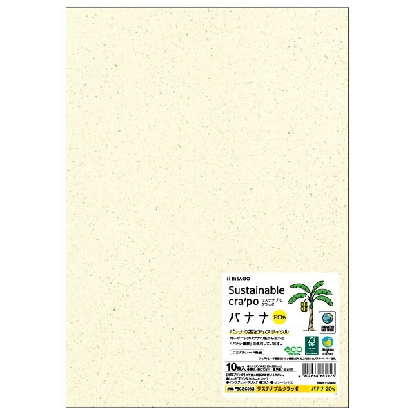 （まとめ買い）プリント用紙 サステナブルクラッポ バナナ 20% A4 10枚入 FSCSC05S [x5]インクジェット用紙