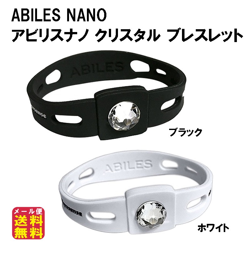 ABILES NANO クリスタル ブレスレット(アビリスナノ) 丸山式コイル ブラックアイ搭載 丸山式コイル ブラックアイ 健康 電磁波 静電気