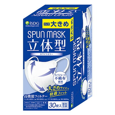 他サイト： 医食同源　立体型SPUNMASK大きめ(ホワイト) 30枚(個別包装)の商品画像