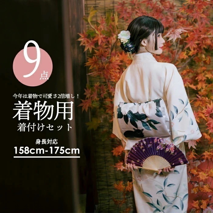 浴衣 レディース 9点セット 和服 夏着物 レトロ 着付けセット ゆかた 花柄 和柄 結び帯 和装 簡単着付け オシャレ シンプル 安定感 快適 コーディネート 可愛らしい 夏祭り 花火大