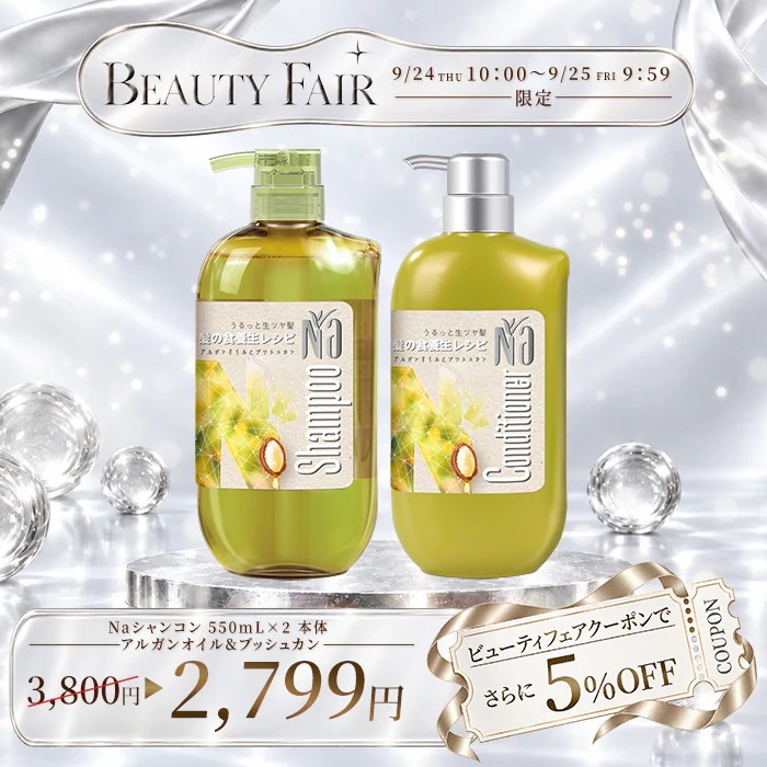 Qoo10] Na 【9/24-25 9:59 限定価格】【