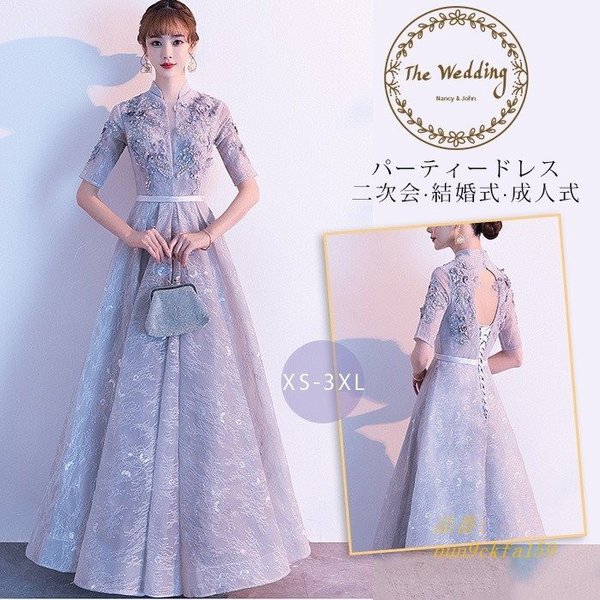 パーティードレス 大人 卒業式 着痩せ 20 袖あり 成人式 花嫁 食事会 上品 可愛い ワンピース お呼ばれ 二次会 ロング丈 謝恩式 30 ドレス 結婚式