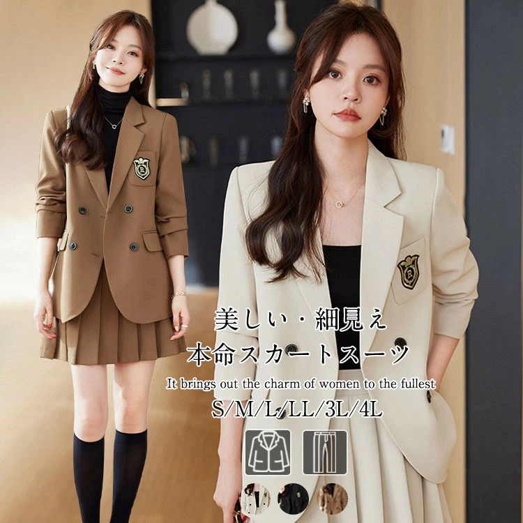 スーツ レディース ジャケット スカートスーツ ビジネススーツ セットアップ フォーマル 大きいサイズ 春 夏 秋 冬 ママスーツ 洗える お宮参り 卒園式 卒業式 入学式 結婚式 入園式 発表会 七