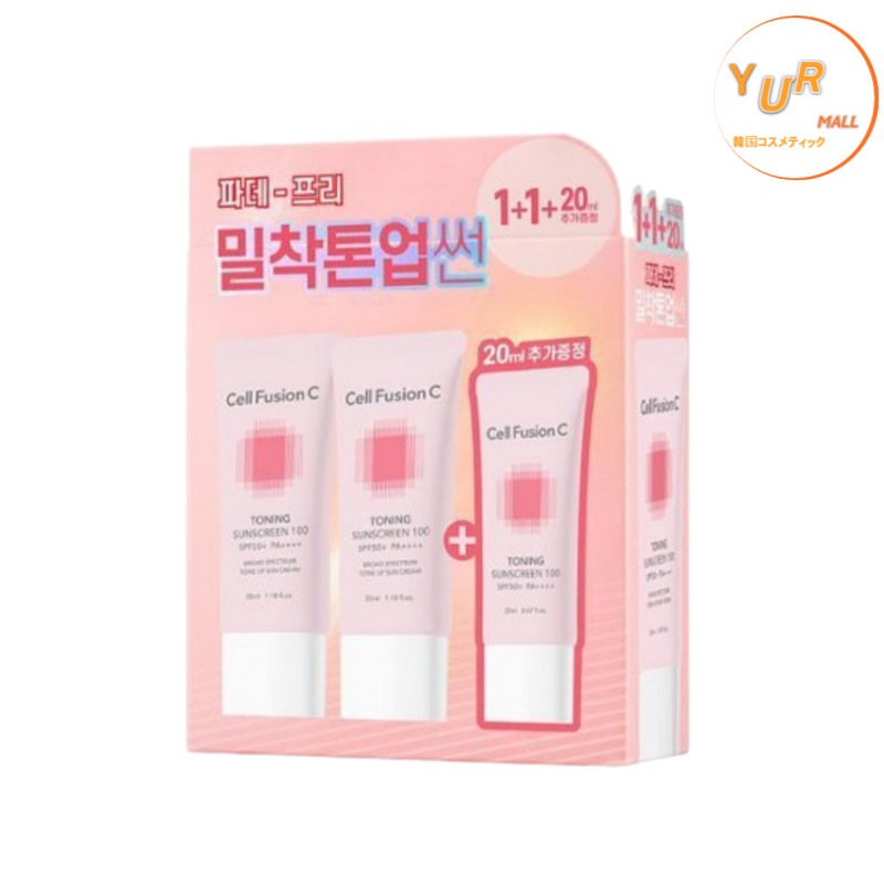 トーニング サンスクリーン 35ml+35ml+20ml日焼け止めクリーム・ローション