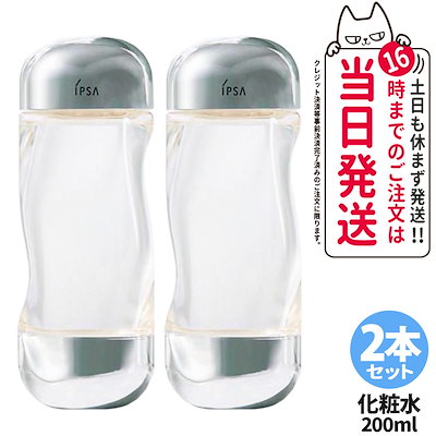 Qoo10] イプサ 【国内正規品 リニューアル】2本セット : スキンケア