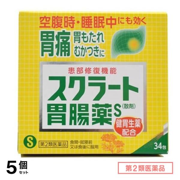 タイムセール！】 第２類医薬品 スクラート胃腸薬S(散剤) 34包 5個セット 食べすぎ - flaviogimenis.com.br