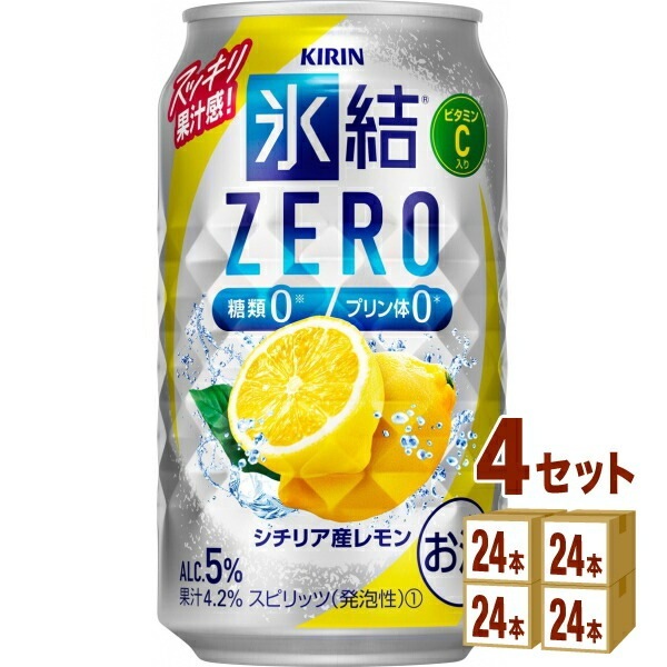 キリン 氷結 ZERO ゼロ シチリア産レモン 350 ml 4ケース (96本)