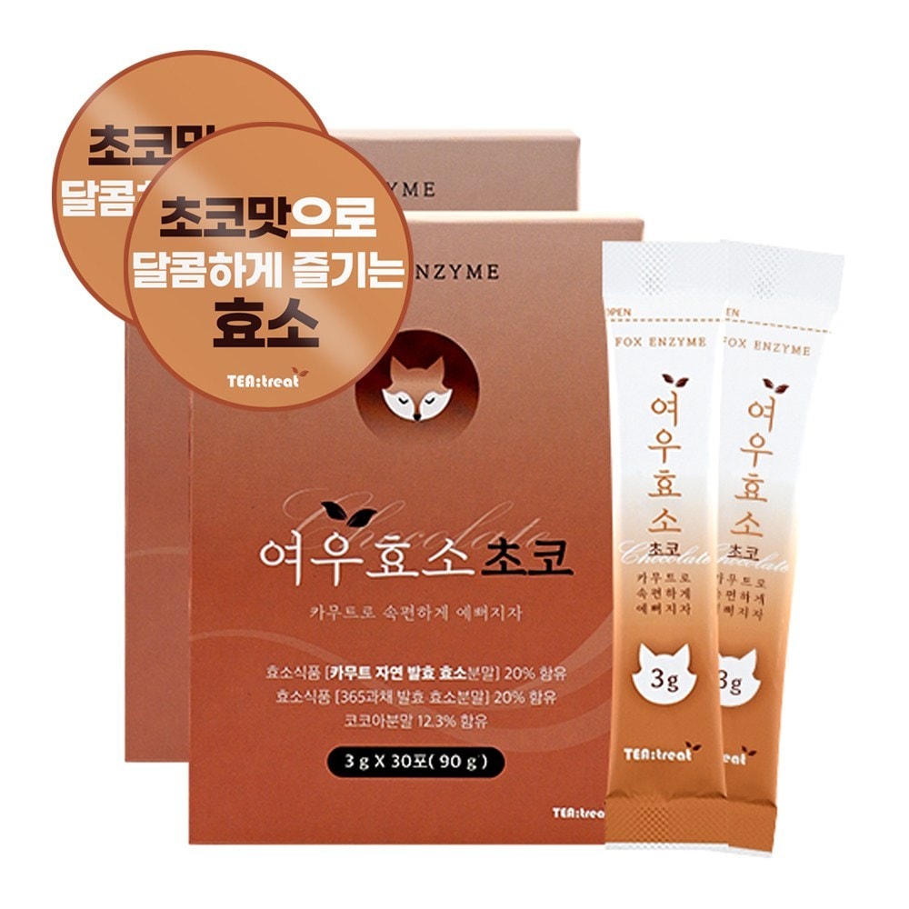 ティートリートキツネ酵素チョコ味90g2個