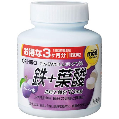 他サイト： オリヒロ チュアブルミネラル 鉄+葉酸 180粒の商品画像