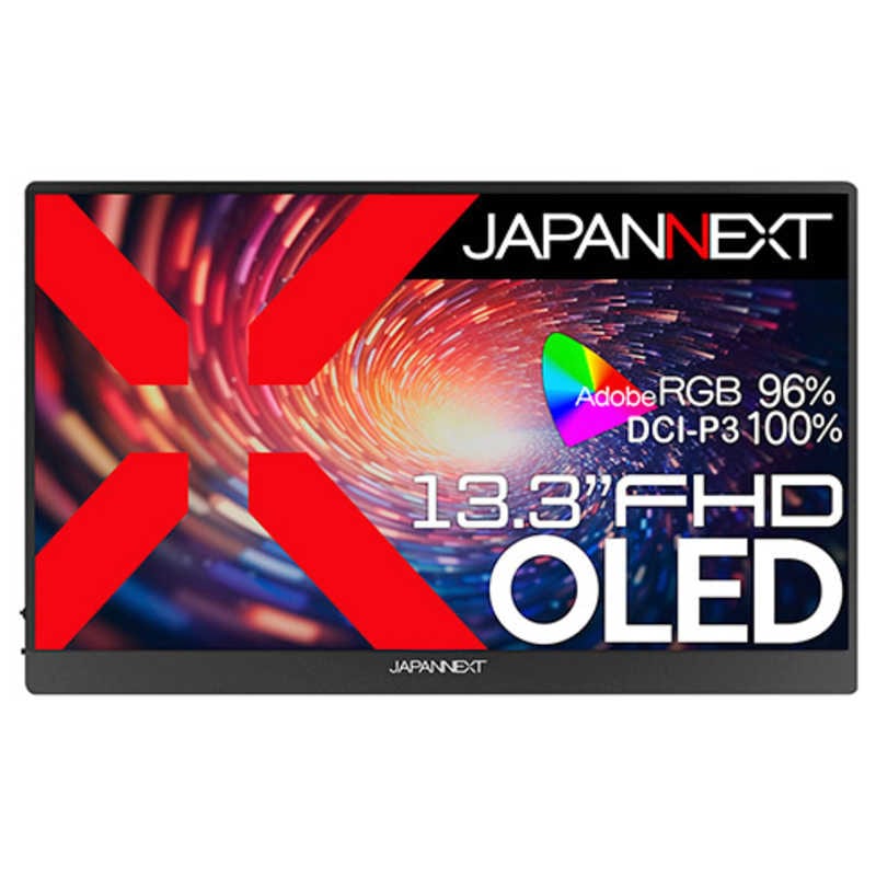 JAPANNEXT　13.3インチ有機EL(OLED)パネル搭載フルHD(1920x1080)解像度モバイルモニター　JN-MD-OLED133FHDR