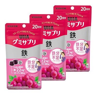 他サイト： UHAグミサプリ 【まとめ買い】グミサプリ 鉄 20日分(40粒) グレープ味 3個セット(60日分)の商品画像
