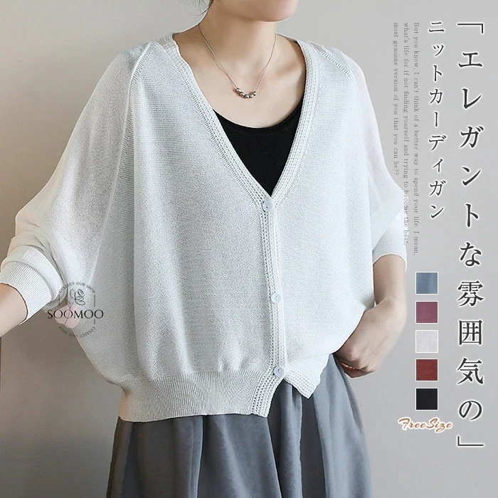 【20点セット】【送料無料】カーディガン レディース サマーニットカーディガン ニットカーデ 羽織 トップス 薄手 前開き 長袖 Ｖネック ショート丈 ゆったり 大きいサイズ 涼しい サマーニット 冷