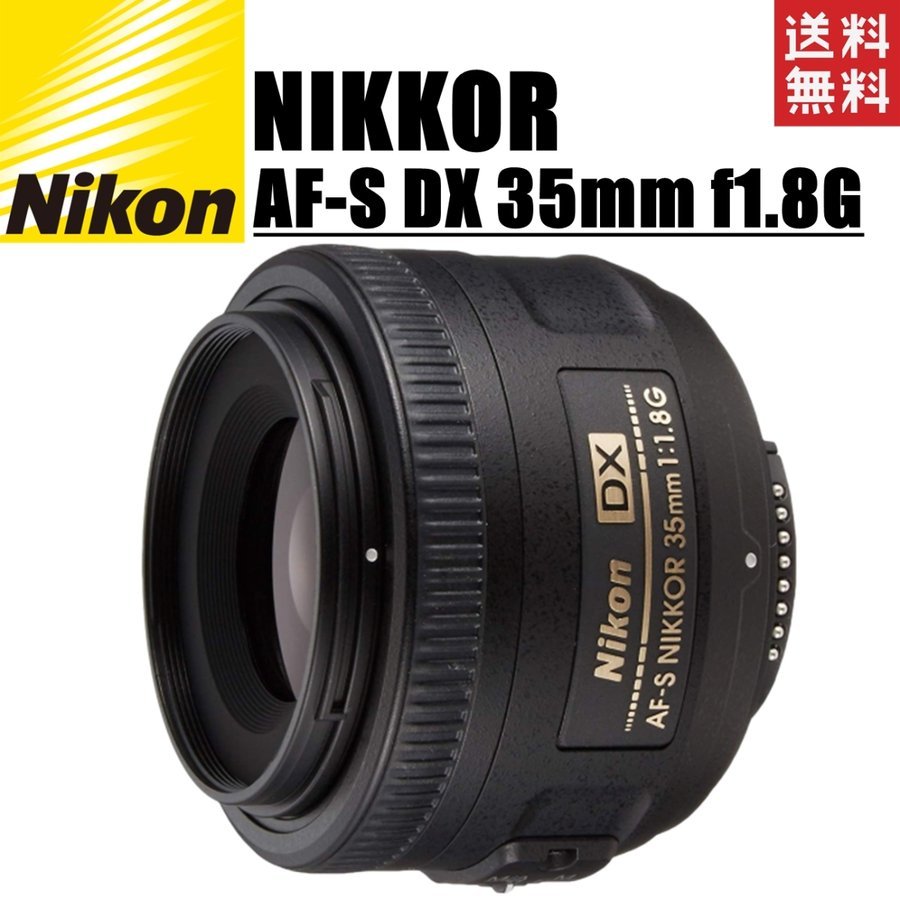 ニコン Nikon AF-S 35mm F1.8G❤大人気単焦点レンズ❤ AF-S DX