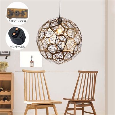 ペンダントライト 北欧 おしゃれ LED 円形 丸い形 アンティーク キッチン ダイニング レール 金属 天井照明器具 玄関 洋室 寝室 和室 廊下 居間 40cm 1灯 ダクトレール 引掛シーリン