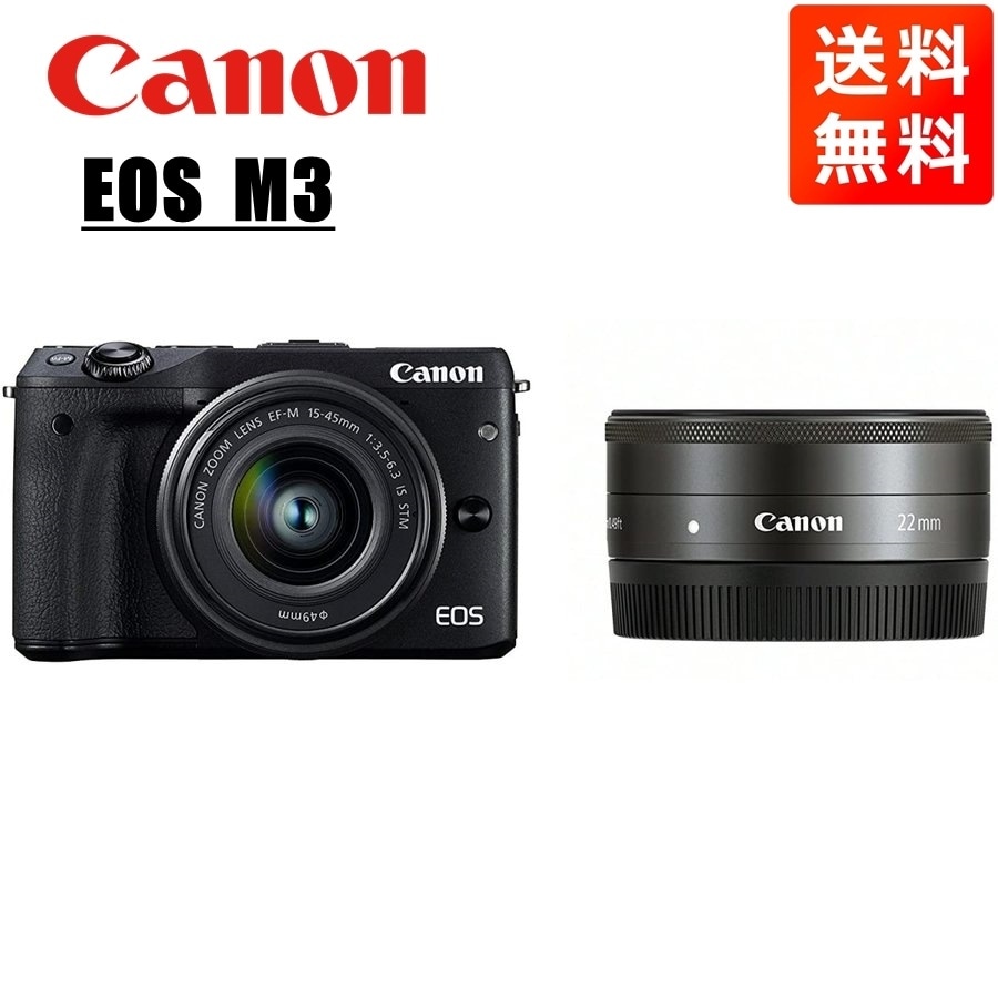 EOS M3 EF-M 15-45mm 22mm 単焦点 ダブルレンズキット ブラック ミラーレス一眼 カメラ 中古