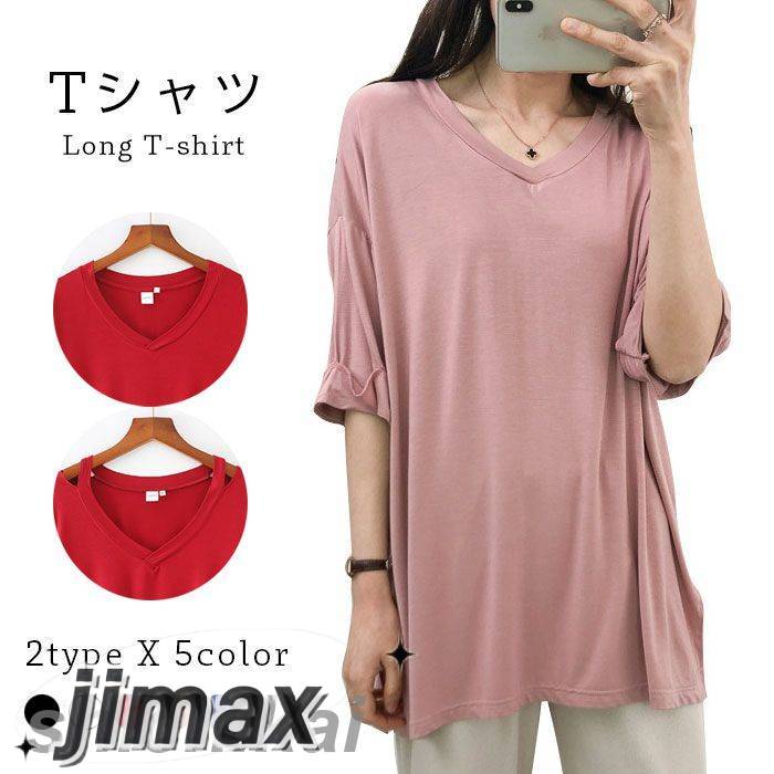 Tシャツ レディース カットソー 体型カバー ビッグシルエット ゆったり 半袖 ロングTシャツ ロング丈 Vネック トップス プルオーバー お洒落 カジュアル 普段着 ルームウエア リラックス 春 夏