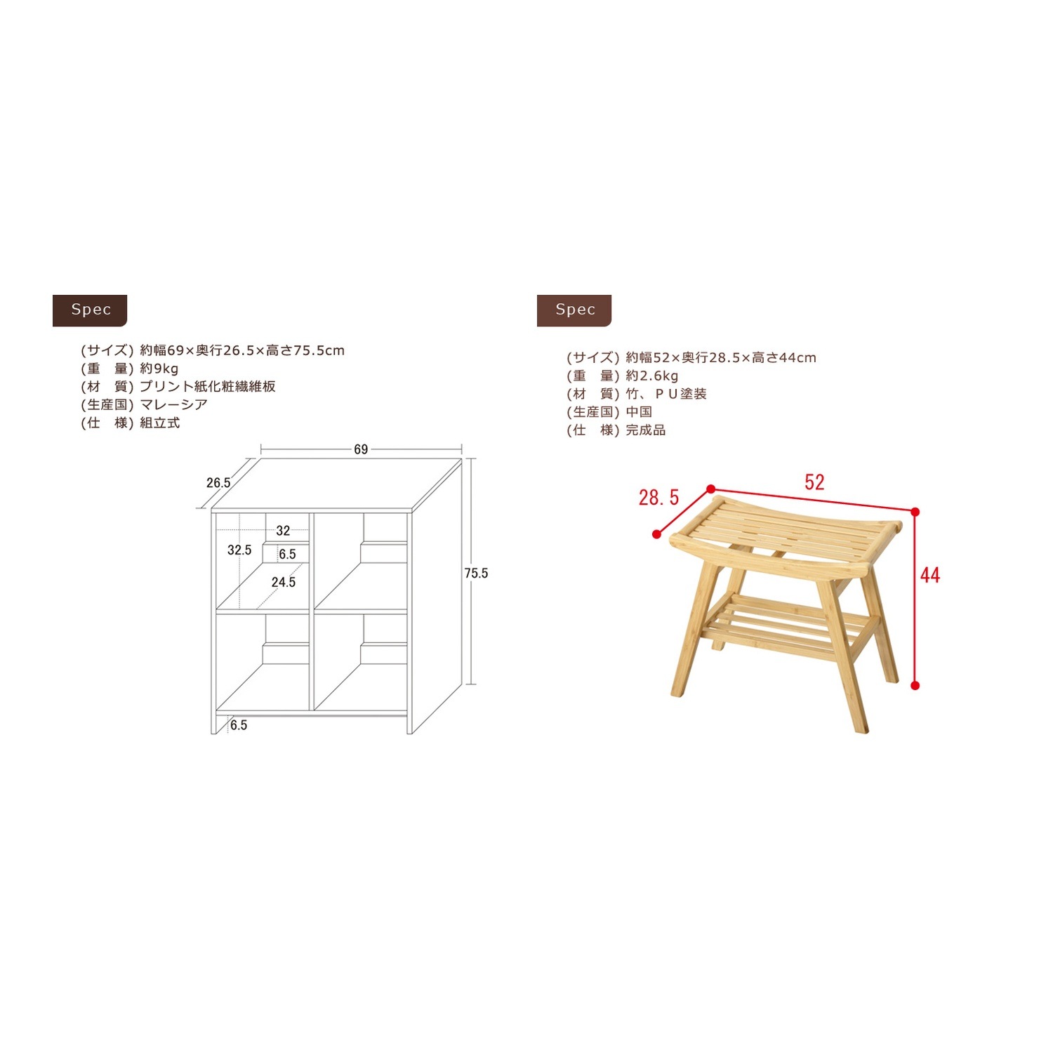 4段オープンラックと竹製スツールセット【ナチュラル・ブラウン】収納家具と座椅子