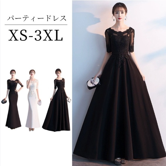 ワンピース ロングドレス花柄透け感総レースシアー春夏成人式パーティードレスフレア袖オケージョンパーティドレス二次会謝会服同窓会体型カバー透け感レース ワンピース