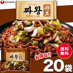 【農心公式】プレミアム チャーワン 20個 セット 袋麺 ジャージャン麺 太麺 まぜ麺 インスタント 辛い ピリ辛 もちもち グルメ 人気 おすすめ 定番 旨辛 甘辛