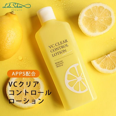 VCクリアコントロールローション(ボトル120ml)ビタミ...のサムネイル