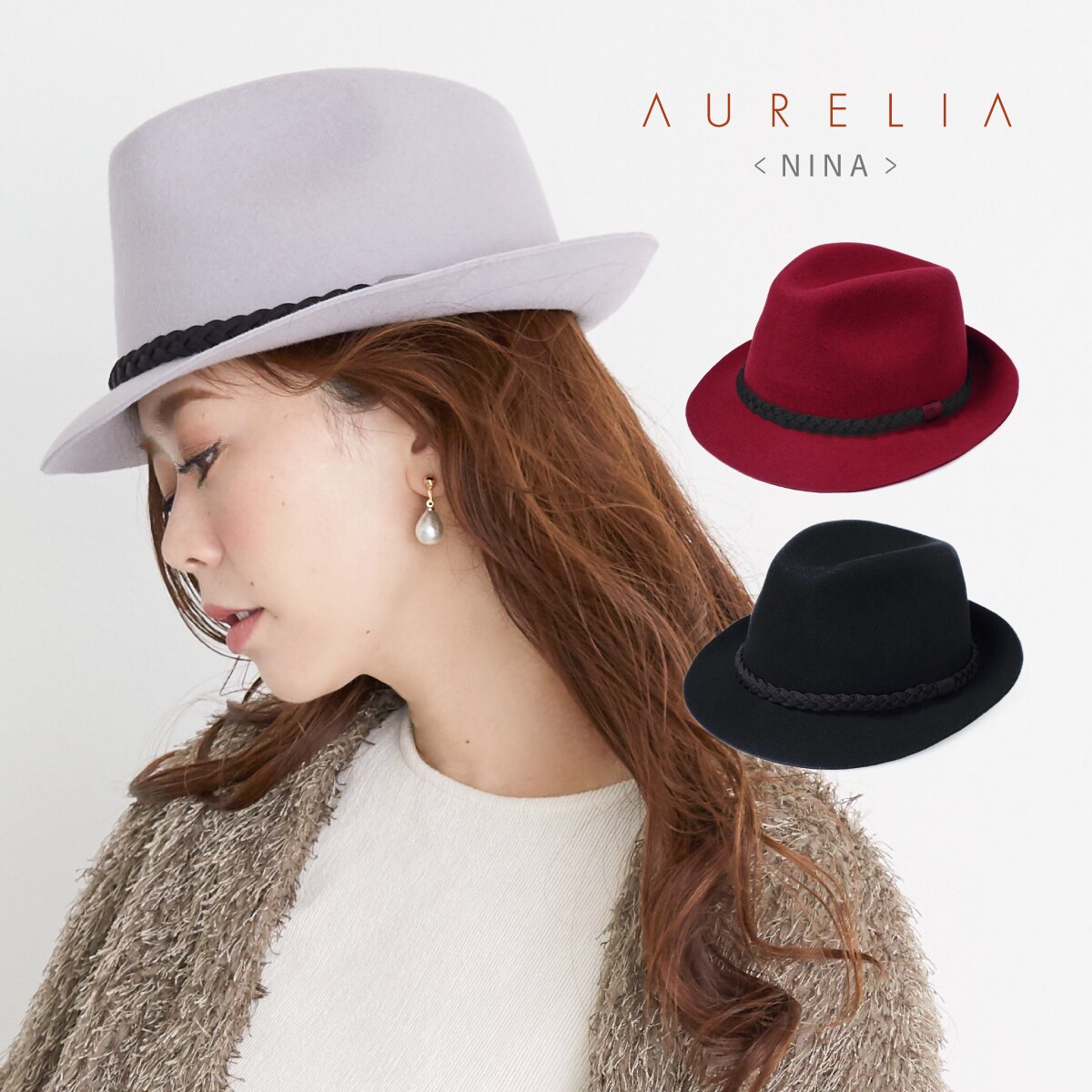 AURELIA NINA【日本製】帽子 レディース 秋冬 三つ編み フェルト 中折れ帽