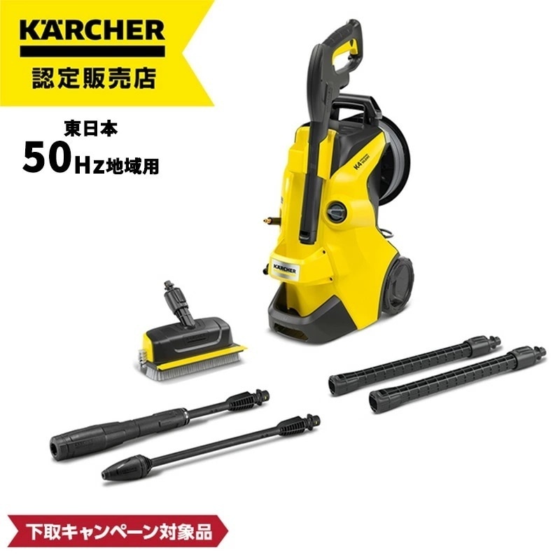 高圧洗浄機 ケルヒャー K4 プレミアムサイレント 50Hz 東日本 1603-4440 静音 パワフル 高耐久 家庭用 高機能 収納 洗車 ホイール汚れ 掃除 清掃 洗浄 網戸 窓 浴室 お風呂 ベ
