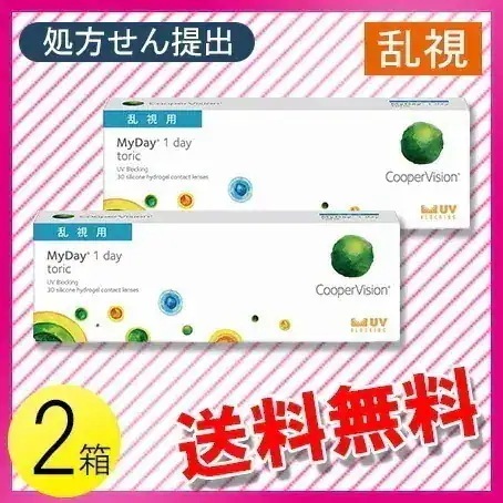 マイデイ トーリック 30枚入2箱 / メール便