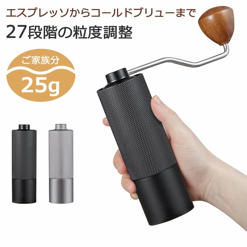 【期間特恵】コーヒーミル 手動 ステンレス 手挽き コンパクト アウトドア キャンプ コーヒー豆挽き機 小型 珈琲豆 木製 軽量 コーヒー挽き 5段階 粒度調整 容量 持ち運び 手挽きコーヒーミル 細