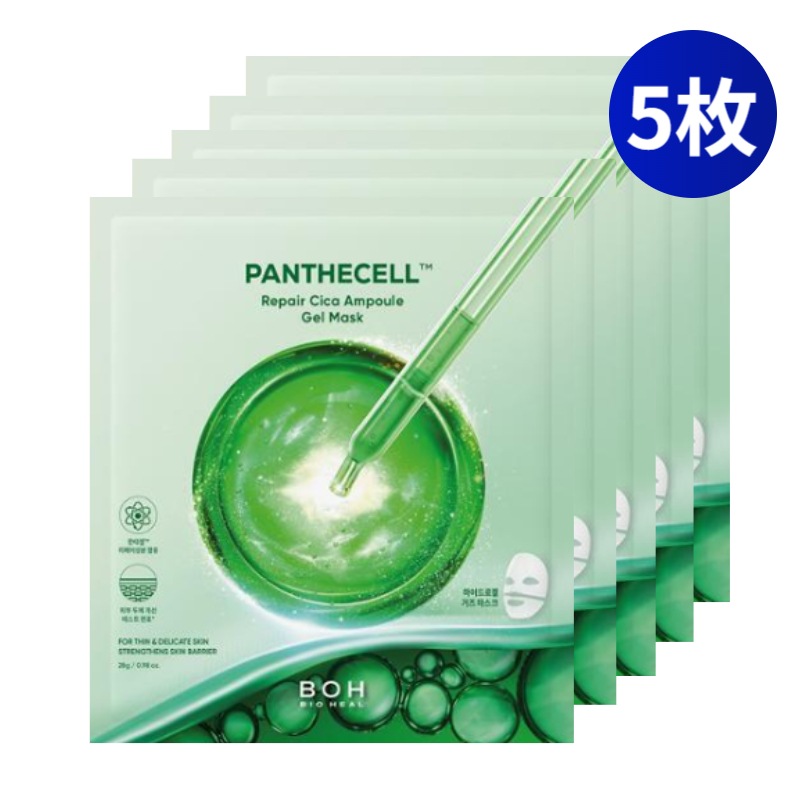[ヒョク pick]パンテセルリペアシカアンプルゲルマスク 5枚