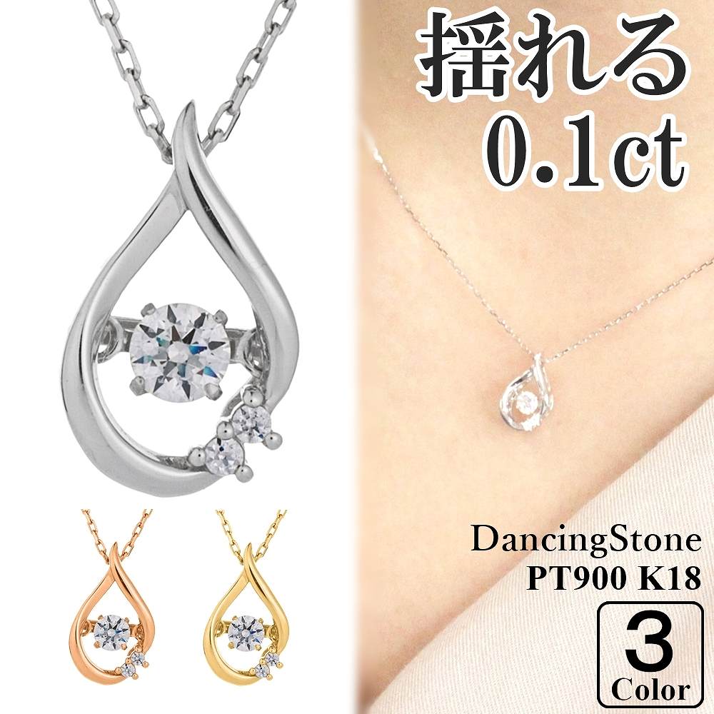 ネックレス 0.1ct PT900 K18 シルバー925 揺れる レディース ZPETIT6