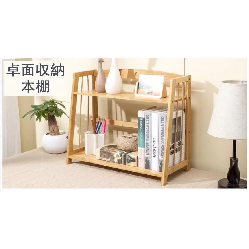 竹製 ブックシェルフ 薄型 安い ゃ 大容量 書棚 容量 大 れ カラーボックス 【新品現品】卓面本棚 おし 卓面本棚